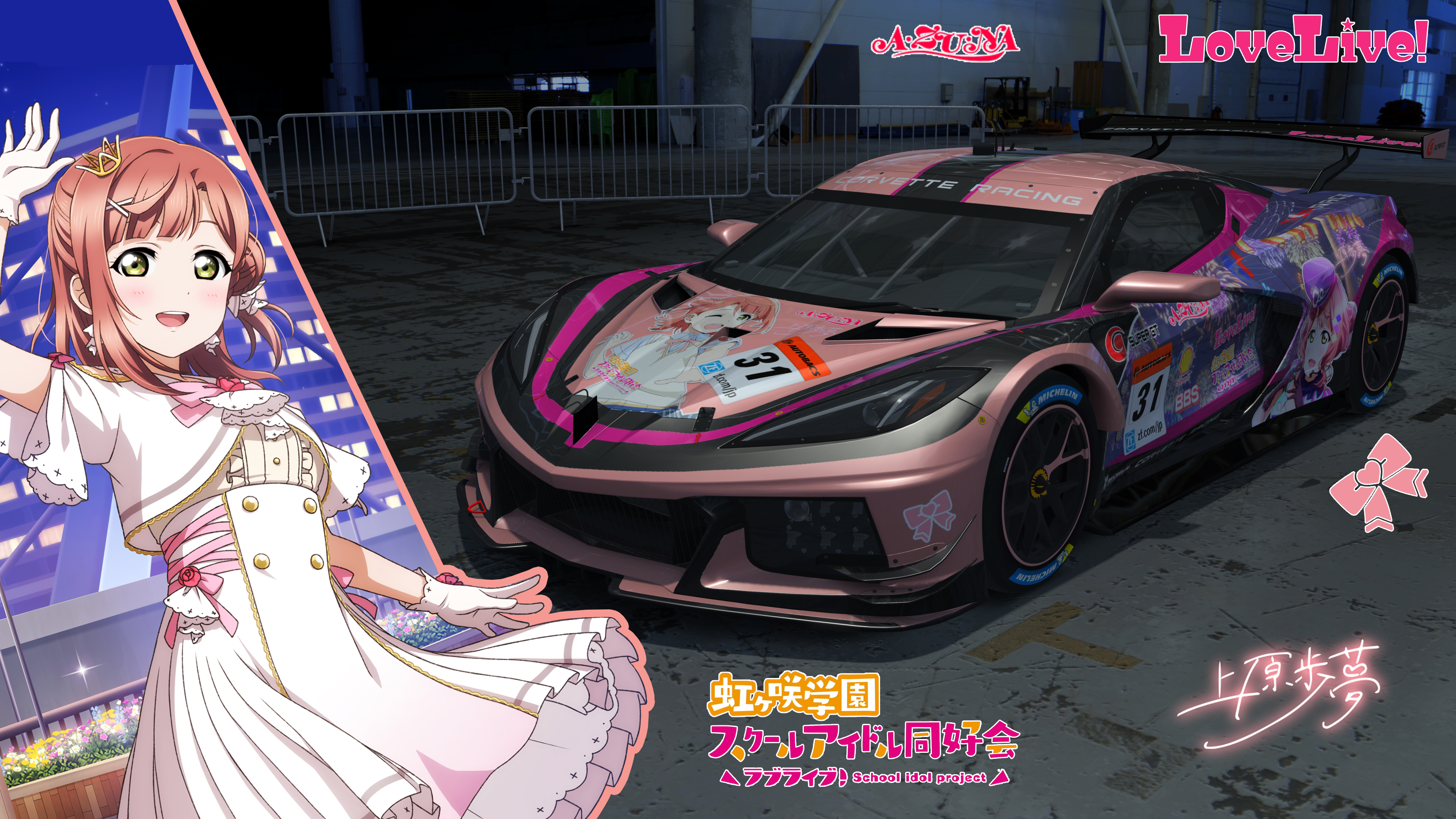 Chevrolet C8R TREC Preview Image